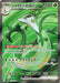 Pokemon Serperior ex SR Black Bolt sv11B 159/086 Japanese Single Card