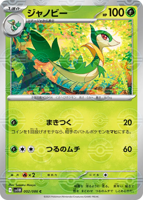 Pokemon Servine Reverse Holo Black Bolt sv11B 002/086 Japanese Single Card