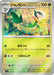 Pokemon Servine Reverse Holo Mega Evolution Start Deck 100 MC 041/742 Japanese Single Card