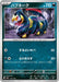 Pokemon Seviper Non Holo Ex Starter Decks svD 073/139 Japanese Single Card