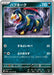 Pokemon Seviper Non Holo Triplet Beat sv1a 056/073 Japanese Single Card