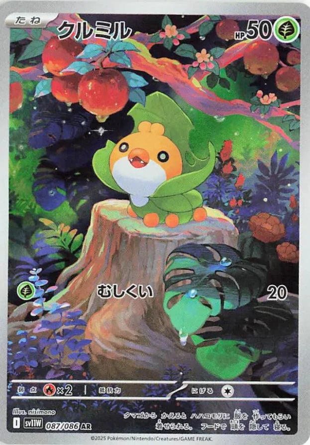 Pokemon Sewaddle AR White Flare sv11W 087/086 Japanese Single Card ...