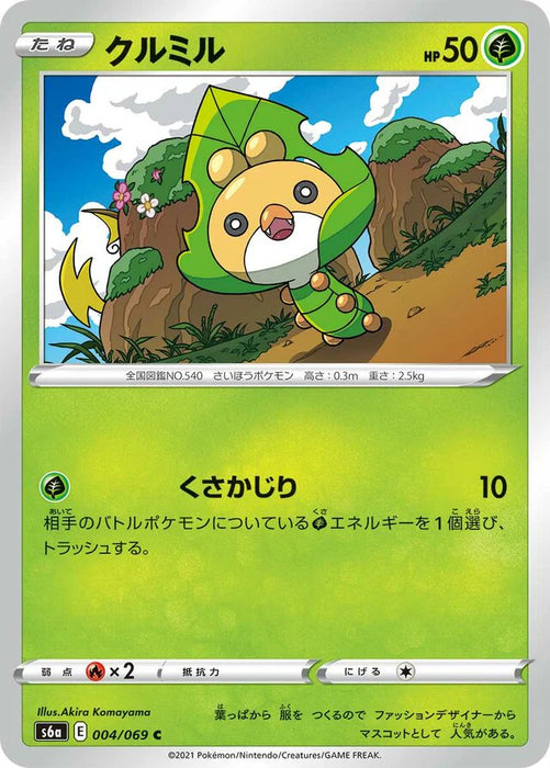Pokemon Sewaddle Non Holo Eevee Heroes s6a 004/069 Japanese Single Card