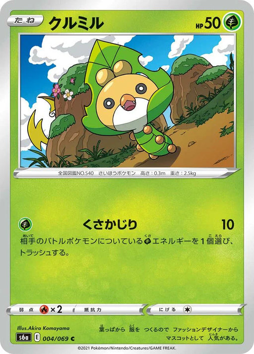 Pokemon Sewaddle Non Holo Eevee Heroes s6a 004/069 Japanese Single Card
