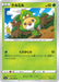 Pokemon Sewaddle Non Holo Eevee Heroes s6a 004/069 Japanese Single Card
