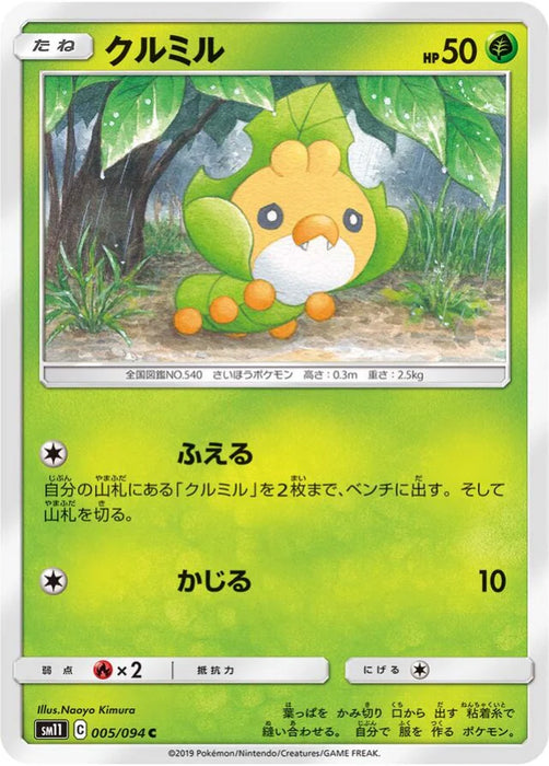 Pokemon Sewaddle Non Holo Miracle Twins sm11 005/094 Japanese Single Card