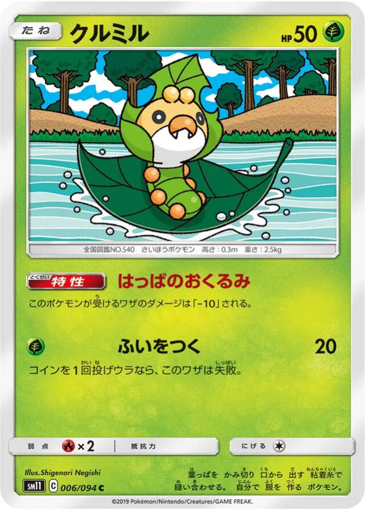 Pokemon Sewaddle Non Holo Miracle Twins sm11 006/094 Japanese Single Card