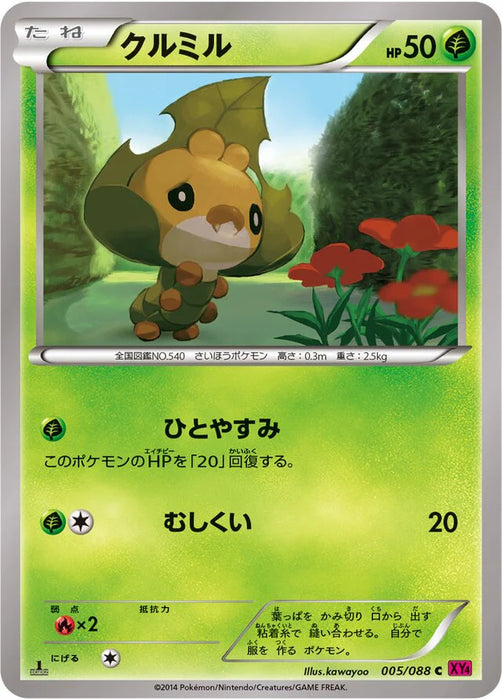 Pokemon Sewaddle Non Holo Phantom Gate xy4 005/088 Japanese Single Card