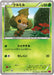 Pokemon Sewaddle Non Holo Phantom Gate xy4 005/088 Japanese Single Card