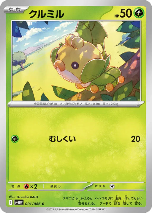 Pokemon Sewaddle Non Holo White Flare sv11W 001/086 Japanese Single Card