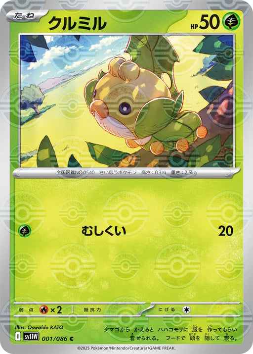 Pokemon Sewaddle Reverse Holo White Flare sv11W 001/086 Japanese Single Card