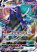 Pokemon Shadow Rider Calyrex VMAX RRR Jet Black Poltergeist s6K 037/070 Japanese Single Card