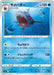 Pokemon Sharpedo Non Holo Matchless Fighters s5a 015/070 Japanese Single Card
