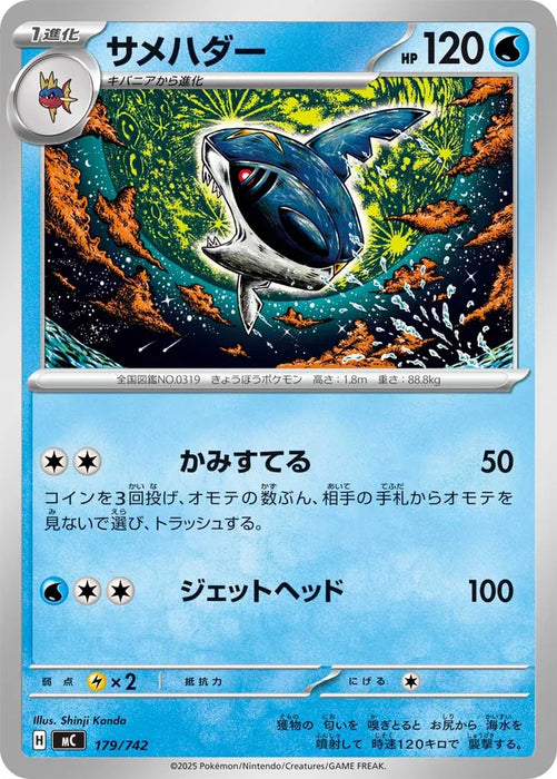 Pokemon Sharpedo Non Holo Mega Evolution Start Deck 100 MC 179/742 Japanese Single Card