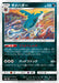 Pokemon Sharpedo Non Holo Night Unison sm9a 027/055 Japanese Single Card