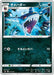 Pokemon Sharpedo Non Holo Family Pokemon Card Game sH 033/053 Japanese Single Card