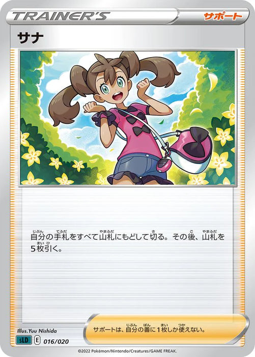 Pokemon Shauna Non Holo Darkrai Starter Set Vstar sLD 016/020 Japanese Single Card