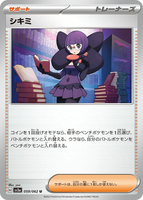 Pokemon Shauntal Non Holo Raging Surf sv3a 059/062 Japanese Single Card