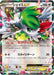 Pokemon Shaymin EX RR Emerald Break xy6 063/078 Japanese Single Card
