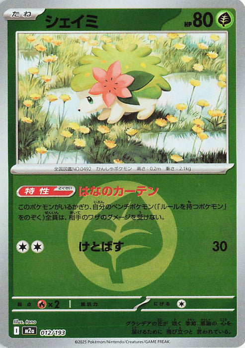 Pokemon Shaymin Energy Reverse Holo Mega Dream ex High Class m2a 012/193 Japanese Single Card