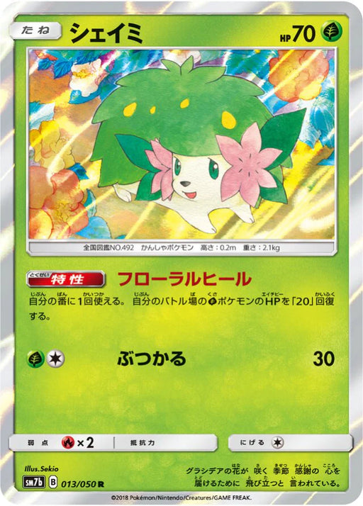 Pokemon Shaymin Holo Fairy Rise sm7b 013/050 Japanese Single Card