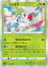 Pokemon Shaymin Holo Legendary Heartbeat s3a 010/076 Japanese Single Card