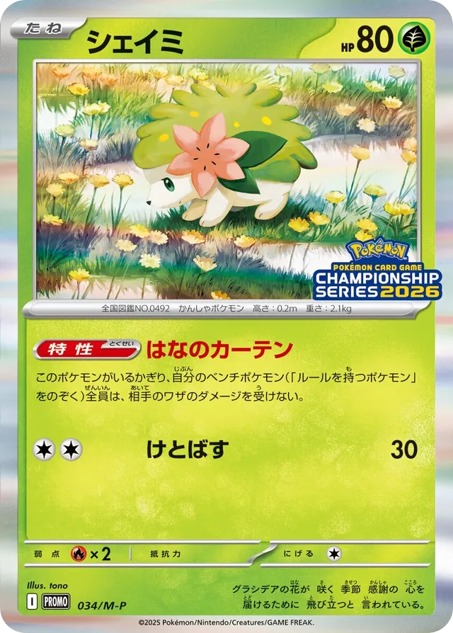 pokemon cards shaymin Pokemon Shaymin Holo Champions League '26 Participation Prize Mega Evo —  Japan2UK