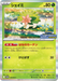 Pokemon Shaymin Holo Champions League '26 Participation Prize Mega Evolution Promo 034/M-P Japanese Single Card