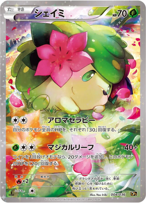 Pokemon Shaymin Holo Mythical Legendary Dream Shine Collection cp5 004/036 Japanese Single Card