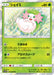 Pokemon Shaymin Holo Ultra Sun sm5s 014/066 Japanese Single Card