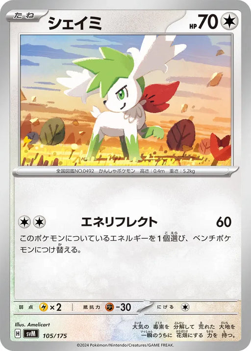 Pokemon Shaymin Non Holo Generations Starter Decks svM 105/175 Japanese Single Card