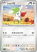 Pokemon Shaymin Non Holo Generations Starter Decks svM 105/175 Japanese Single Card