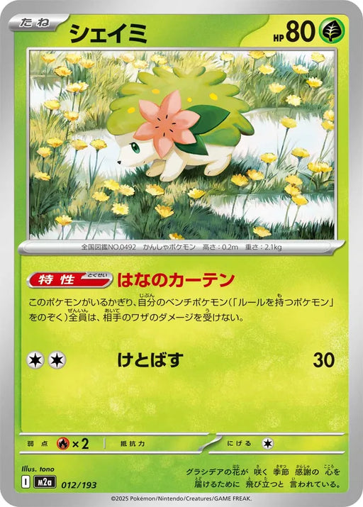 Pokemon Shaymin Non Holo Mega Dream ex High Class m2a 012/193 Japanese Single Card