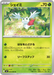 Pokemon Shaymin Non Holo Mega Evolution Nihil Zero M3 003/080 Japanese Single Card