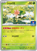 Pokemon Shaymin Non Holo Gym Promo Card Pack 4 Mega Evolution Promo 095/M-P Japanese Single Card