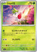 Pokemon Shaymin Non Holo Mega Evolution Start Deck '100' MC 039/742 Japanese Single Card