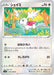 Pokemon Shaymin Non Holo Paradigm Trigger s12 081/098 Japanese Single Card