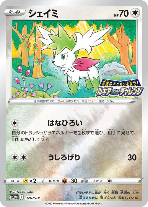 Pokemon Shaymin Reverse Holo Find the Legendary Pokemon! Lugia Get Challenge Promo 326/S-P Japanese Single Card