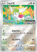Pokemon Shaymin Reverse Holo Find the Legendary Pokemon! Lugia Get Challenge Promo 326/S-P Japanese Single Card