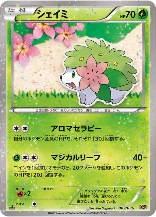 Pokemon Shaymin Reverse Holo Mythical Legendary Dream Shine Collection cp5 003/036 Japanese Single Card