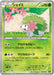 Pokemon Shaymin Reverse Holo Mythical Legendary Dream Shine Collection cp5 003/036 Japanese Single Card