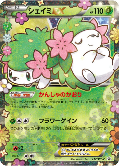 Pokemon Shaymin Reverse Holo Premium PokeKyun Set Promo 212/XY-P Japanese Single Card
