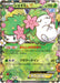 Pokemon Shaymin Reverse Holo Premium PokeKyun Set Promo 212/XY-P Japanese Single Card