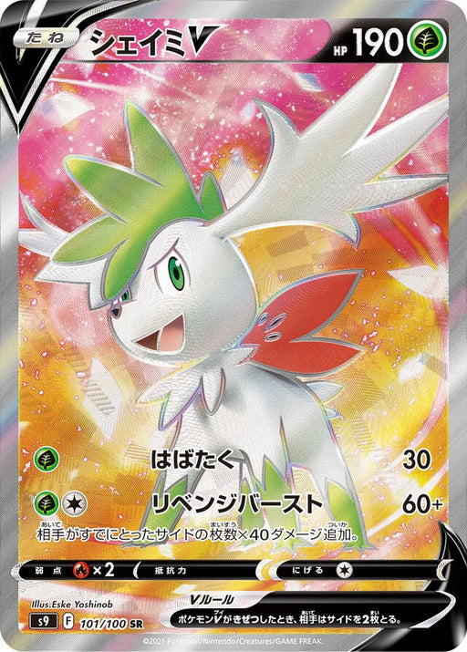 Pokemon Shaymin V SR Star Birth s9 101/100 Japanese Single Card