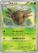 Pokemon Shedinja Non Holo Emerald Break xy6 011/078 Japanese Single Card
