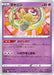 Pokemon Shedinja Non Holo Shocking Volt Tackle s4 042/100 Japanese Single Card