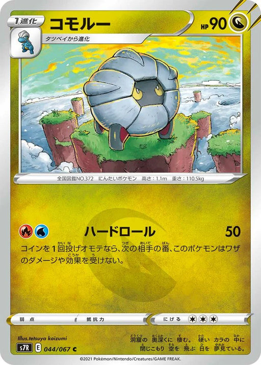 Pokemon Shelgon Non Holo Blue Sky Stream s7R 044/067 Japanese Single Card