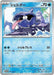 Pokemon Shellder Master Ball Pokemon 151 sv2a 090/165 Japanese Single Card