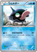 Pokemon Shellder Non Holo Golduck and Palkia Combo Deck xyf 004/016 Japanese Single Card