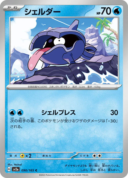Pokemon Shellder Non Holo Pokemon 151 sv2a 090/165 Japanese Single Card